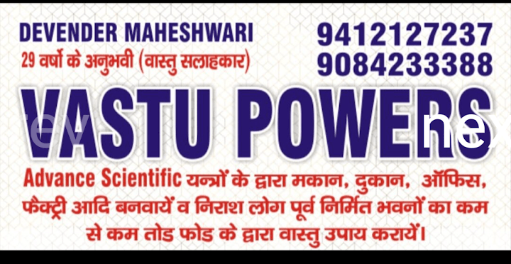 Devendra Maheshwari Vastu Consultant