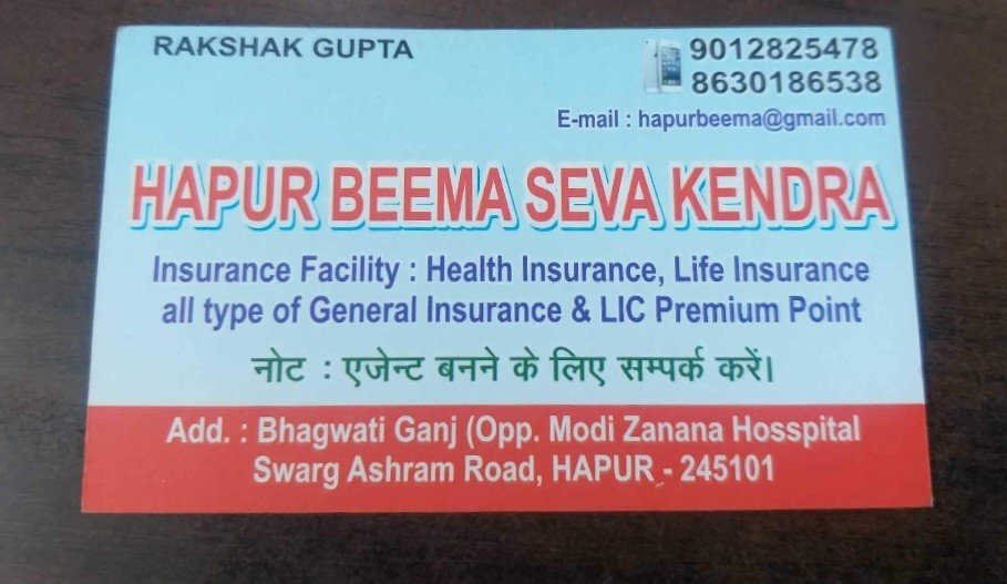 Hapur Bima Seva Kendra and Loan Solution