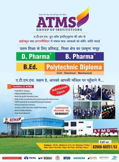ATMS College