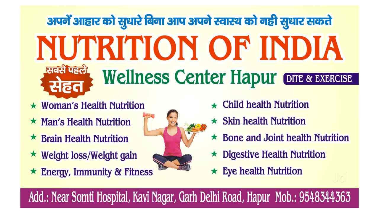 Nutrition Of India Wellness Center Hapur