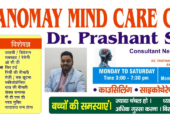 Manomay Mind Care Clinic